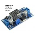 step up module แปลงไฟขึ้น มีหน้าจอ 7 SegmentLM2577